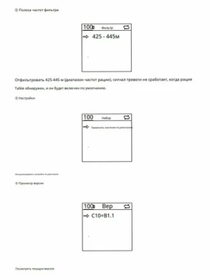 Детектор дронов SKYDROID S10