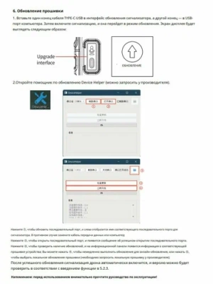 Детектор дронов SKYDROID S10