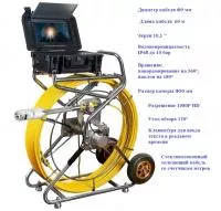 Эндоскоп AVT 710DN-H3-60SUR