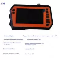AVT TP-73-U9-5m
