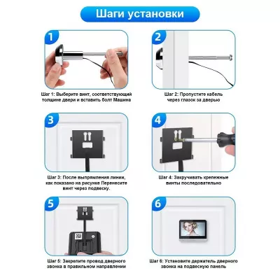 Видеоглазок AVT Super eye door S50