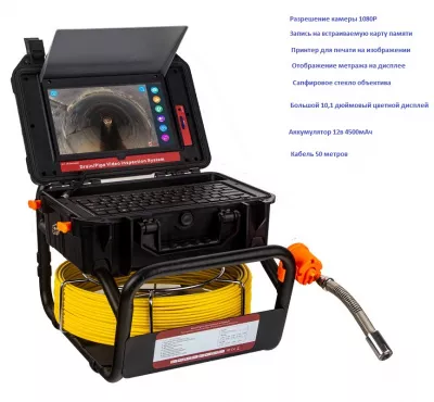 Эндоскоп AVT 710DN-9607-50m Эндоскоп AVT 710DN-9607-50m