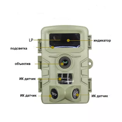Фотоловушка для охоты AVT PR 701