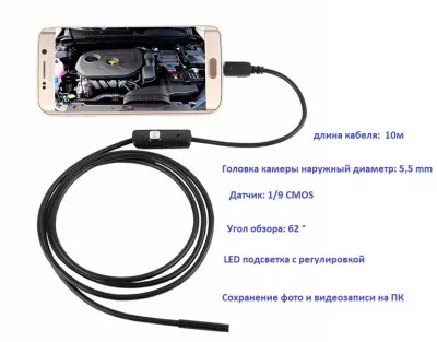 USB эндоскоп AVT ANDR 7-10m